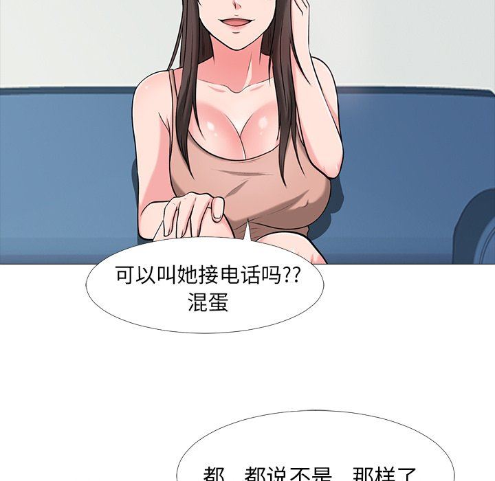 心机女教授  心机女教授：第14话 漫画图片39.jpg