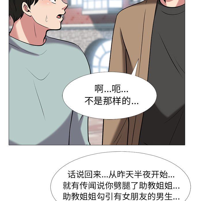 韩国污漫画 心機女教授 心机女教授：第14话 74