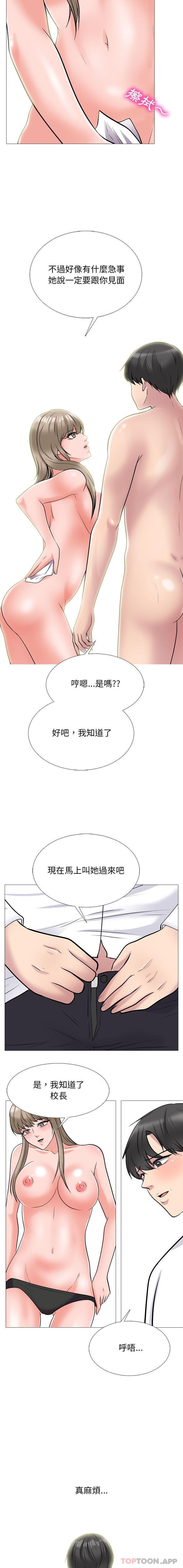 韩国污漫画 心機女教授 第157话 3