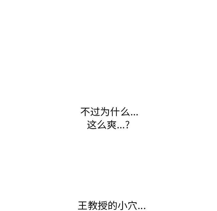 韩国污漫画 心機女教授 第159话 60