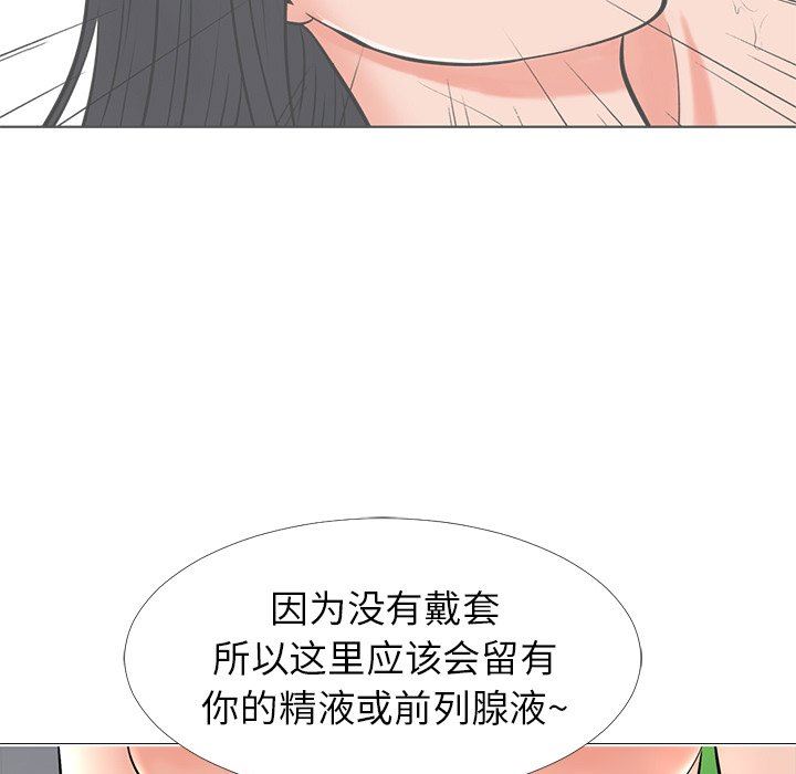 心机女教授  心机女教授：第16话 漫画图片107.jpg