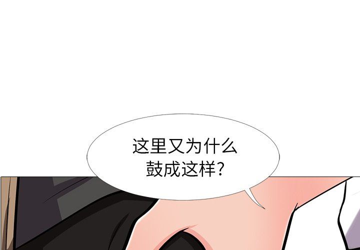 心机女教授  心机女教授：第16话 漫画图片4.jpg