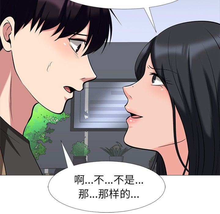 韩国污漫画 心機女教授 心机女教授：第16话 6