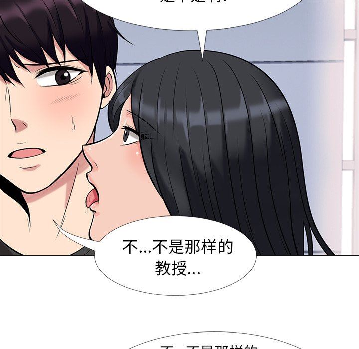 心机女教授  心机女教授：第16话 漫画图片19.jpg