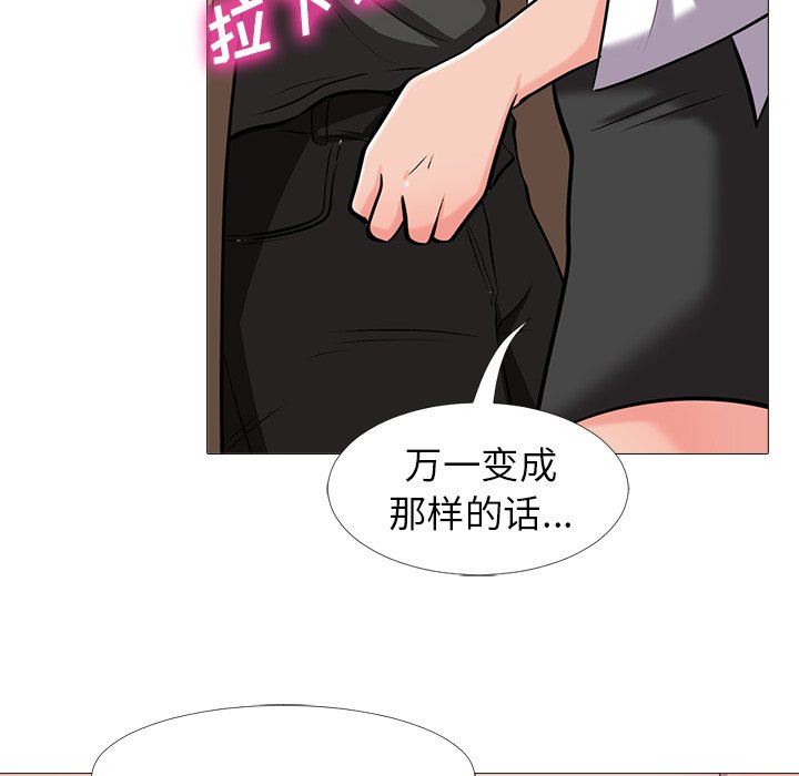 韩国污漫画 心機女教授 心机女教授：第16话 24