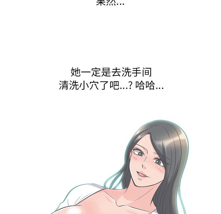 韩国污漫画 心機女教授 心机女教授：第16话 36