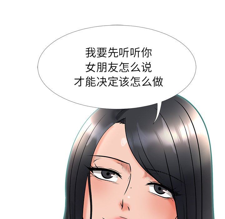 心机女教授  心机女教授：第17话 漫画图片7.jpg