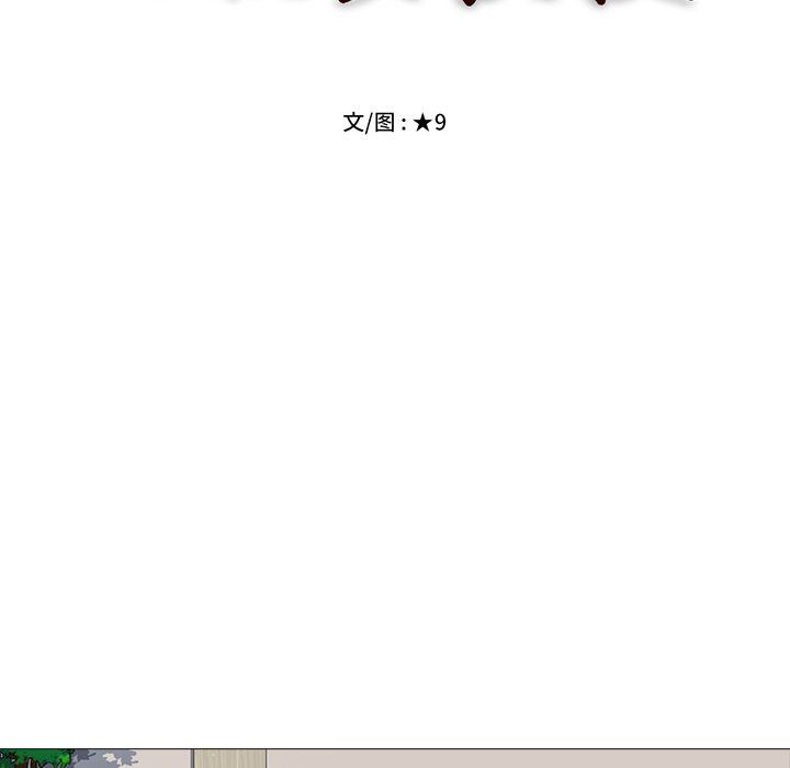 心机女教授  心机女教授：第17话 漫画图片11.jpg