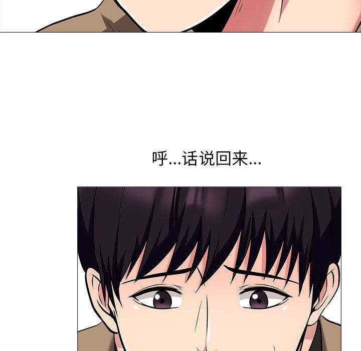 心机女教授  心机女教授：第17话 漫画图片23.jpg