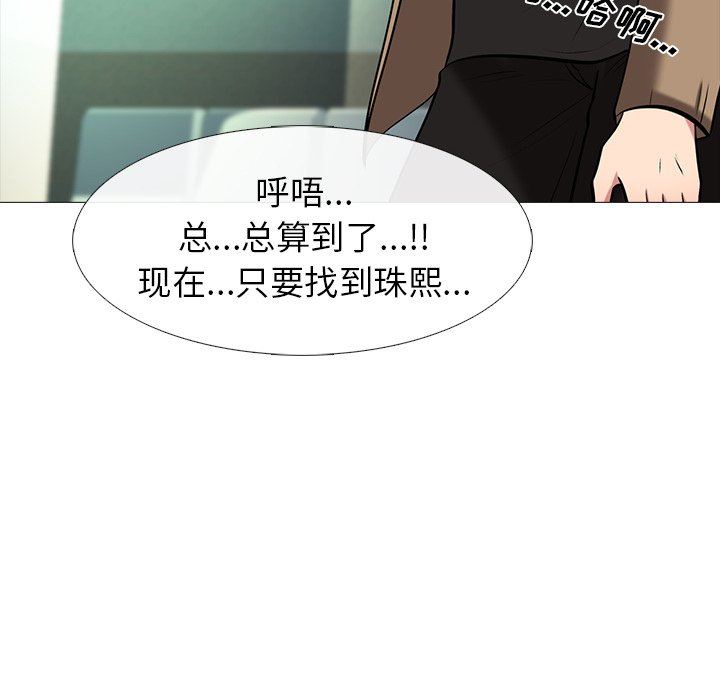 韩国污漫画 心機女教授 心机女教授：第17话 32