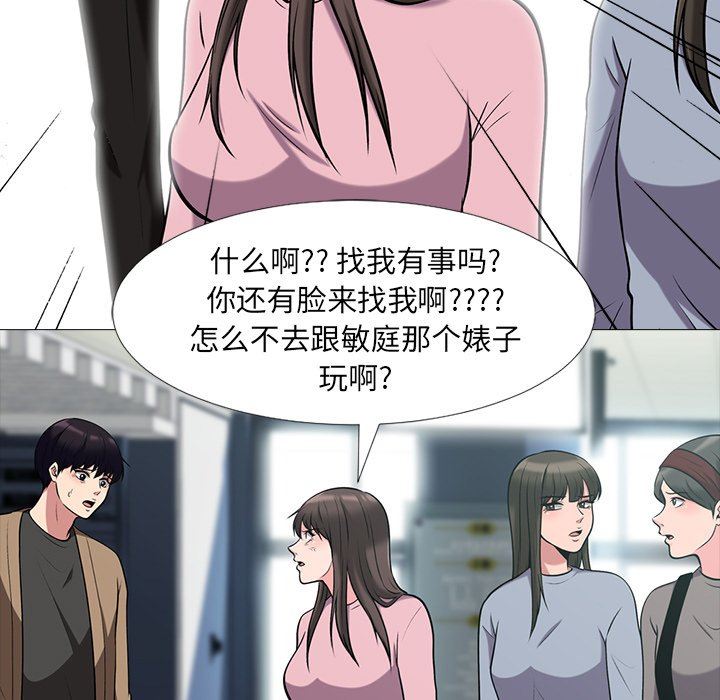 心机女教授  心机女教授：第17话 漫画图片37.jpg