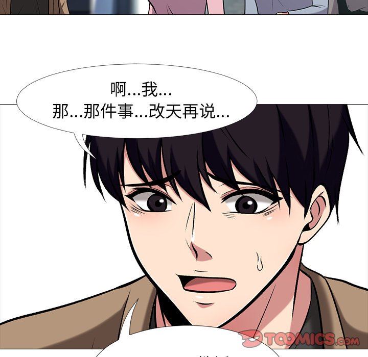 心机女教授  心机女教授：第17话 漫画图片38.jpg