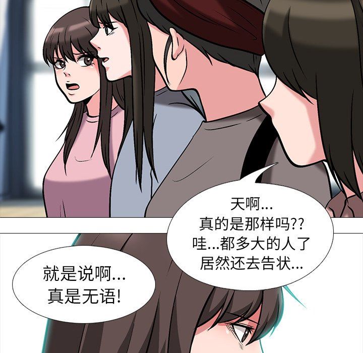 韩国污漫画 心機女教授 心机女教授：第17话 42