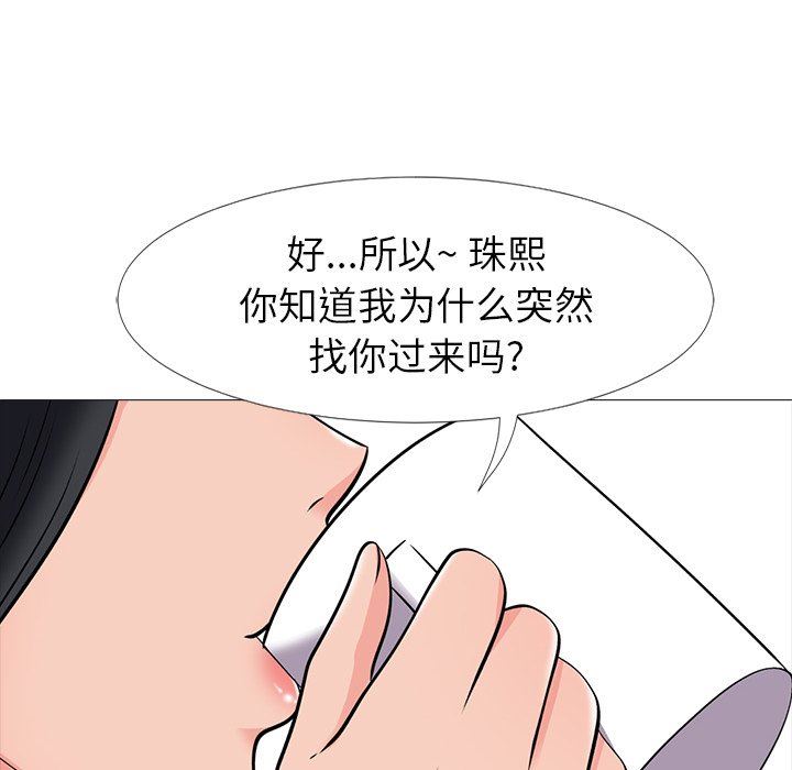 韩国污漫画 心機女教授 心机女教授：第17话 58