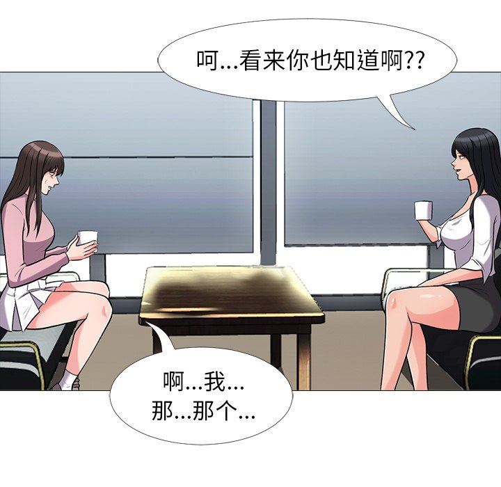 心机女教授  心机女教授：第17话 漫画图片64.jpg