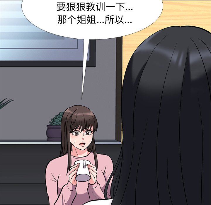 心机女教授  心机女教授：第17话 漫画图片70.jpg