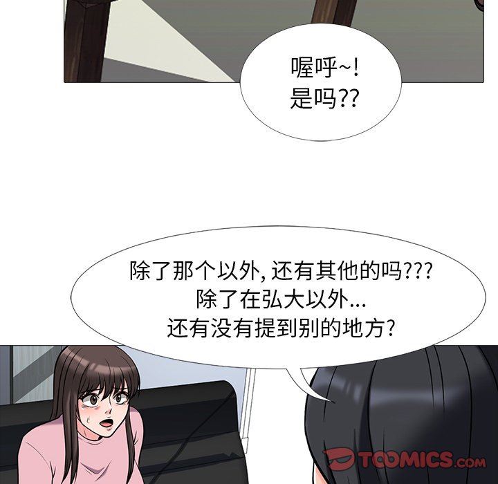 韩漫《心机女教授》心機女教授：第17話 全集在线阅读 74