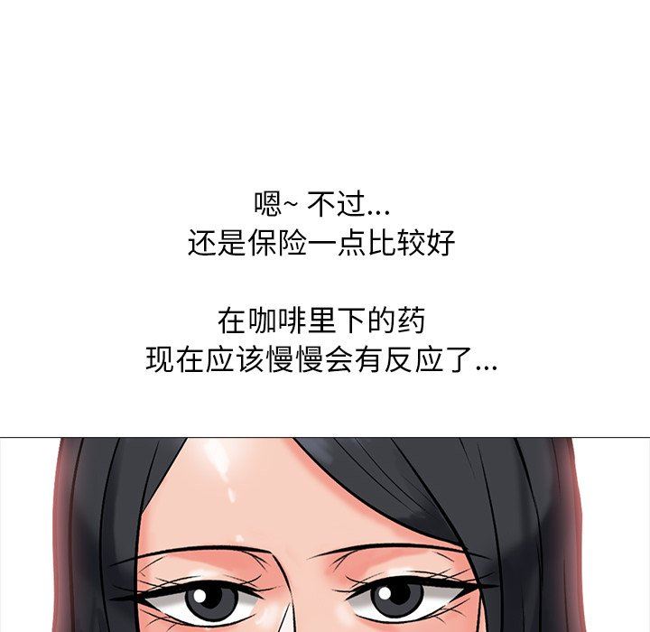 心机女教授  心机女教授：第17话 漫画图片78.jpg