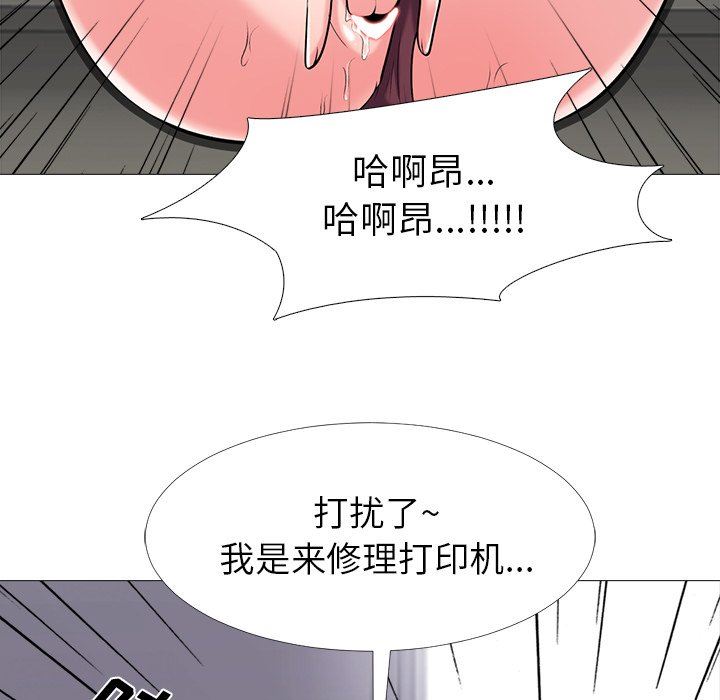 心机女教授  心机女教授：第17话 漫画图片99.jpg