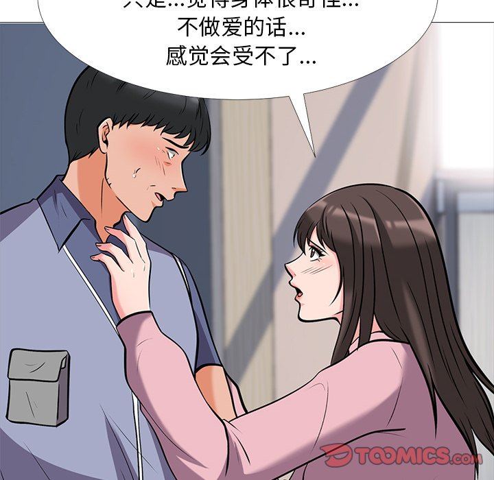 心机女教授  心机女教授：第18话 漫画图片22.jpg