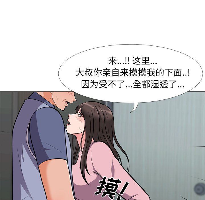 心机女教授  心机女教授：第18话 漫画图片33.jpg