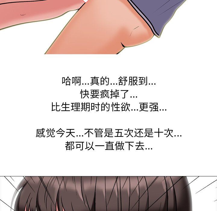 心机女教授  心机女教授：第18话 漫画图片79.jpg