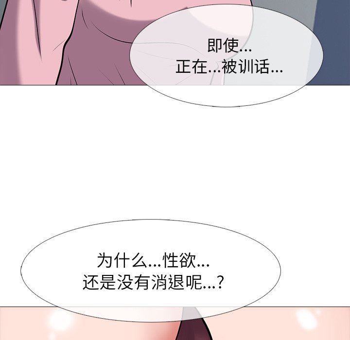 心机女教授  心机女教授：第18话 漫画图片103.jpg