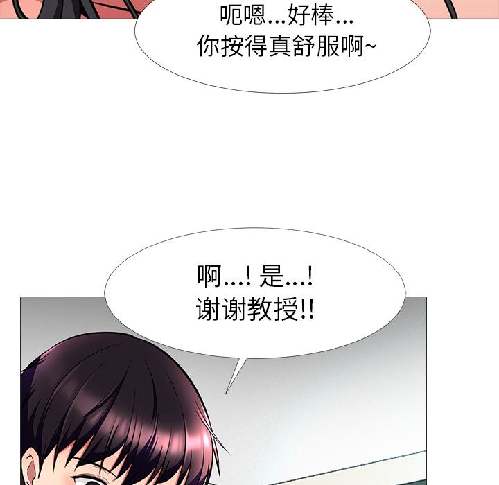 韩国污漫画 心機女教授 心机女教授：第2话 52