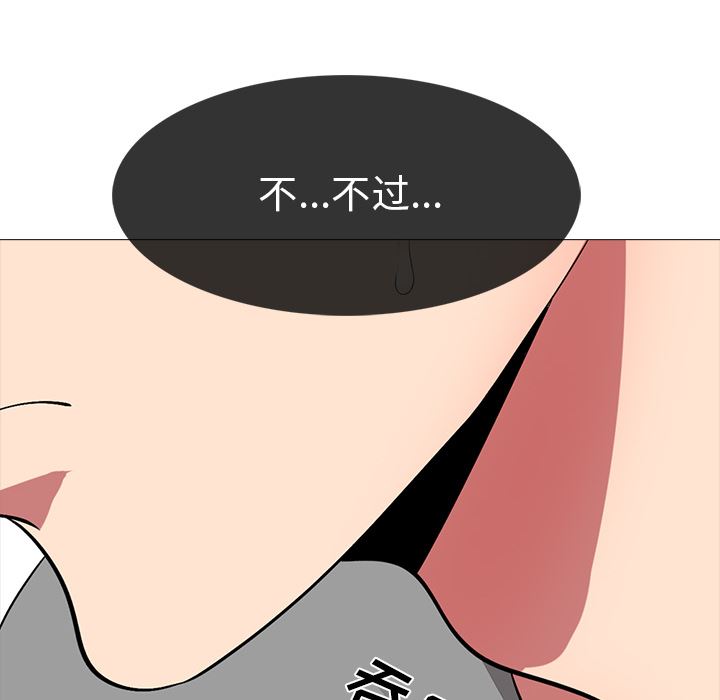 心机女教授  心机女教授：第2话 漫画图片54.jpg