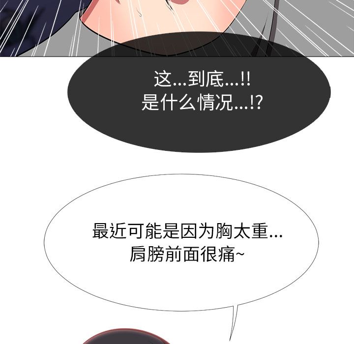 心机女教授  心机女教授：第2话 漫画图片80.jpg