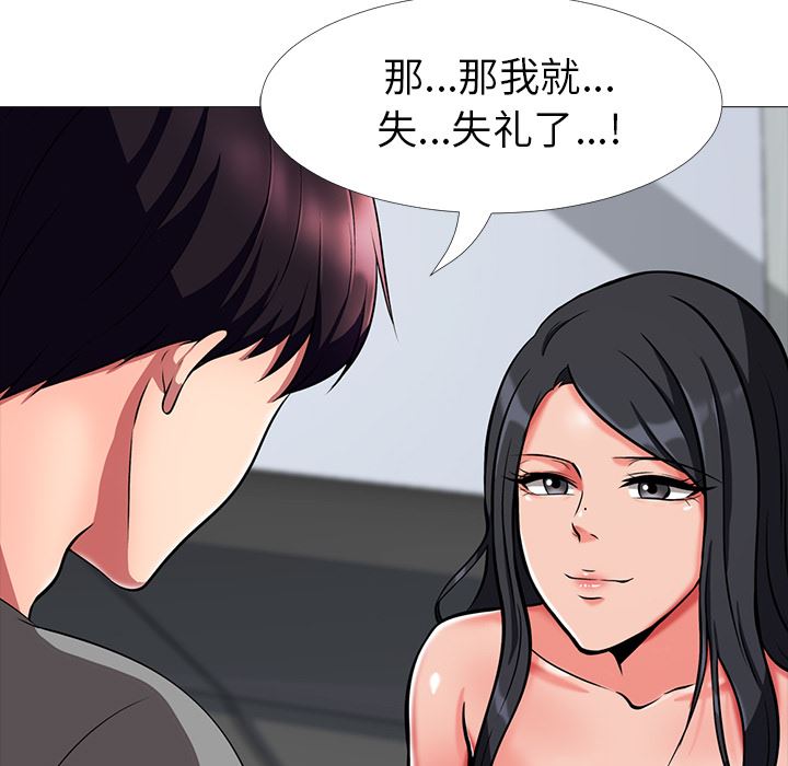 韩国污漫画 心機女教授 心机女教授：第2话 96