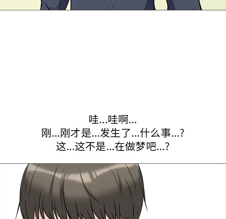 心机女教授  第20话 漫画图片36.jpg