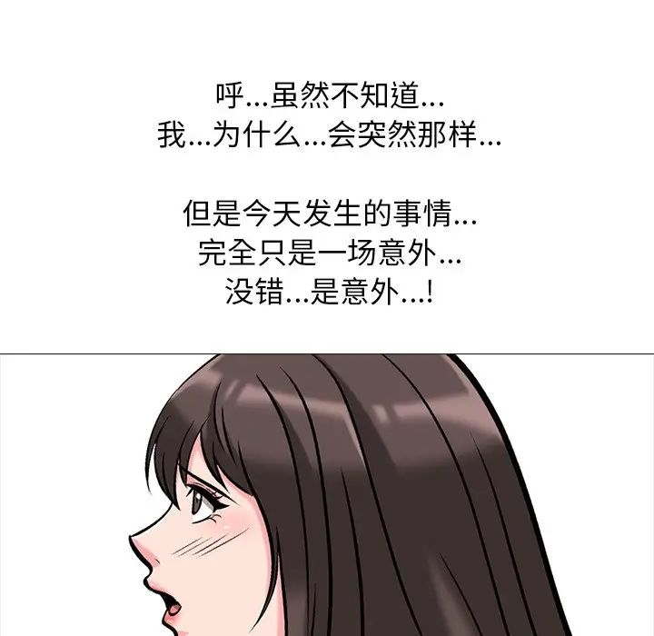 韩国污漫画 心機女教授 第20话 42