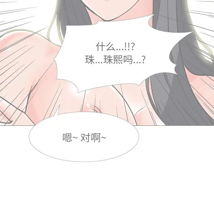 韩国污漫画 心機女教授 第20话 51