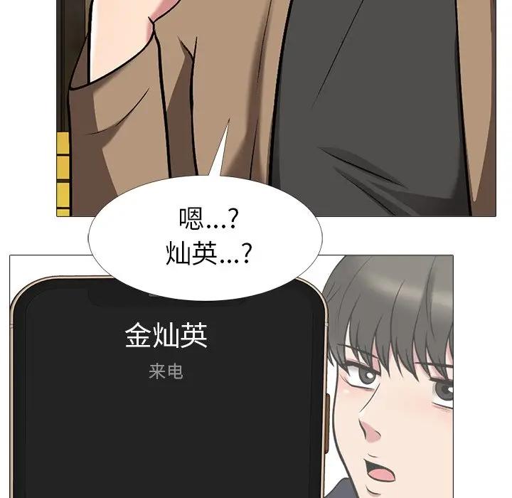 韩国污漫画 心機女教授 第21话 100