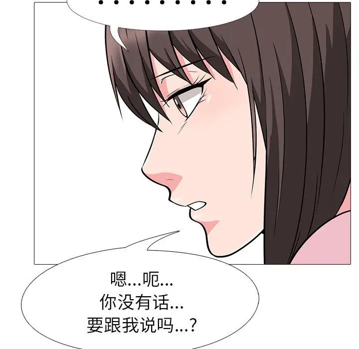 心机女教授  第22话 漫画图片19.jpg