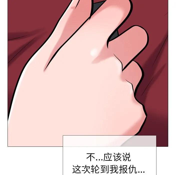 心机女教授  第22话 漫画图片51.jpg