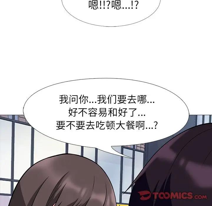 心机女教授  第22话 漫画图片92.jpg