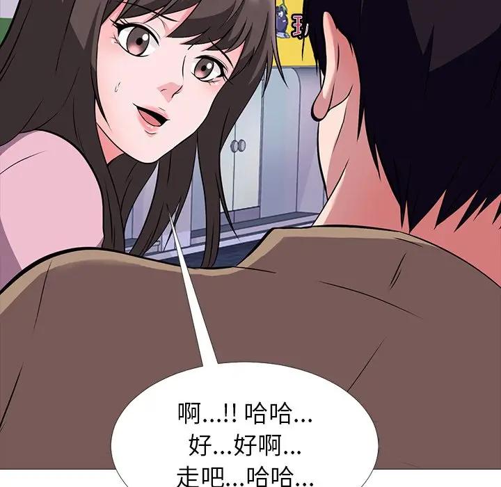 心机女教授  第22话 漫画图片93.jpg