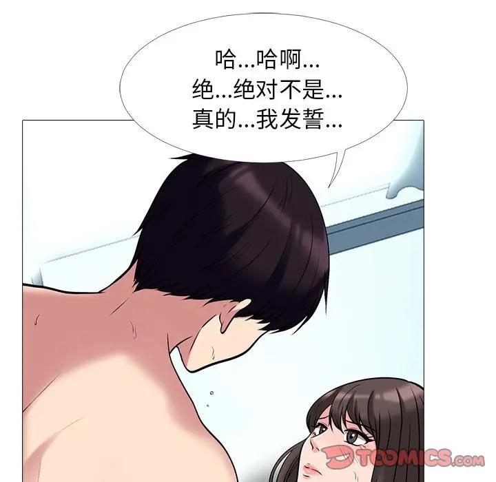 心机女教授  第23话 漫画图片27.jpg