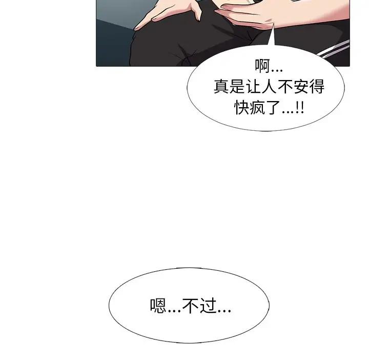 心机女教授  第23话 漫画图片49.jpg