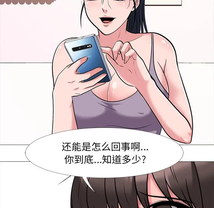 心机女教授  第23话 漫画图片113.jpg