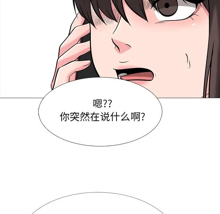 心机女教授  第23话 漫画图片114.jpg