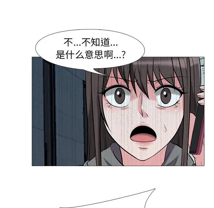 心机女教授  第24话 漫画图片33.jpg