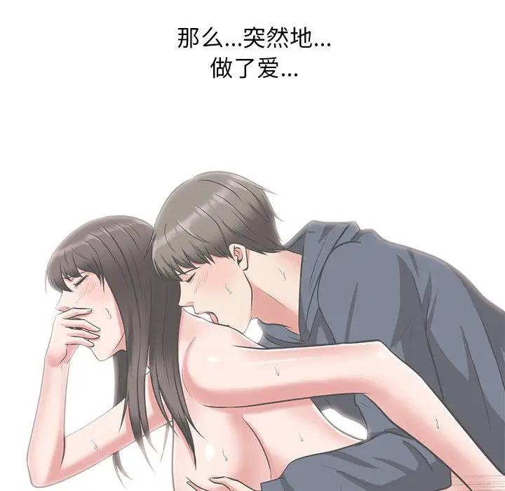 心机女教授  第24话 漫画图片95.jpg