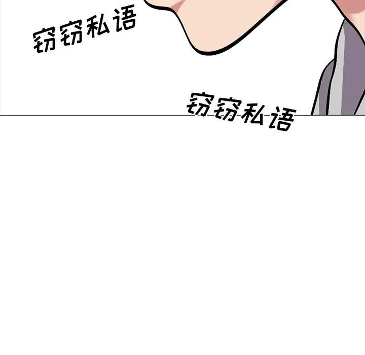 心机女教授  第24话 漫画图片102.jpg