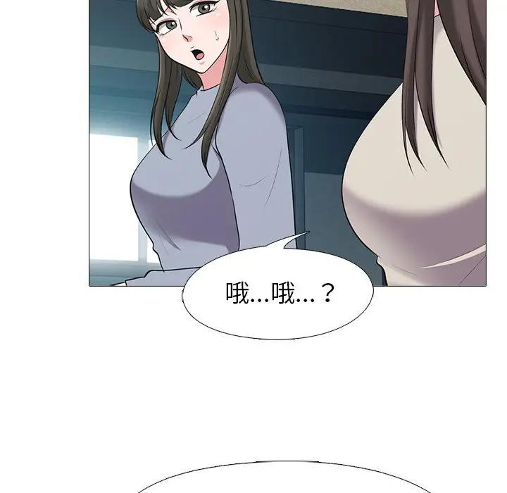 心机女教授  第25话 漫画图片28.jpg