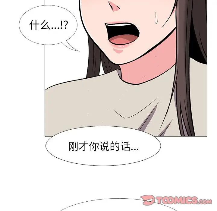 心机女教授  第25话 漫画图片44.jpg