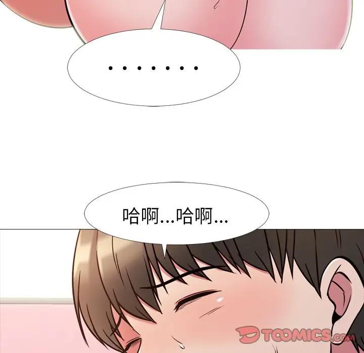 心机女教授  第26话 漫画图片68.jpg