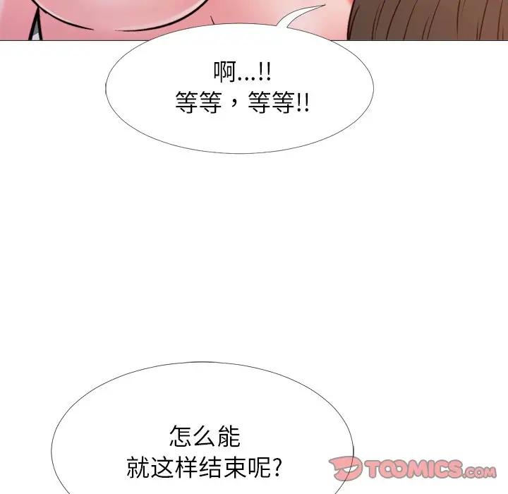 心机女教授  第26话 漫画图片74.jpg